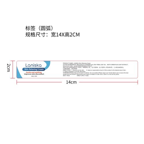 皮肤舒缓霜标签（圆弧）（新）