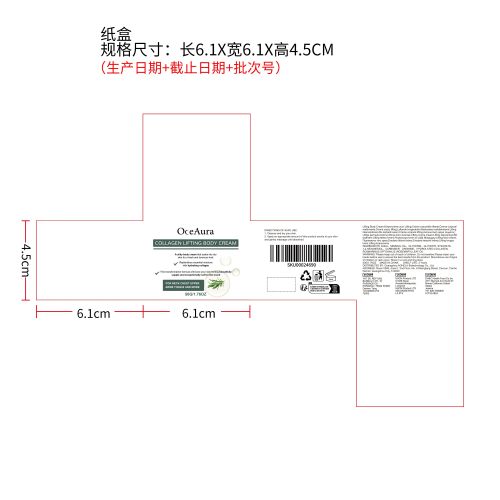 柔润紧致身体霜纸盒（新）