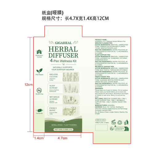 草本能量组合棒纸盒(哑膜)