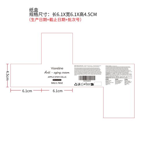 保湿润肤霜纸盒（新）
