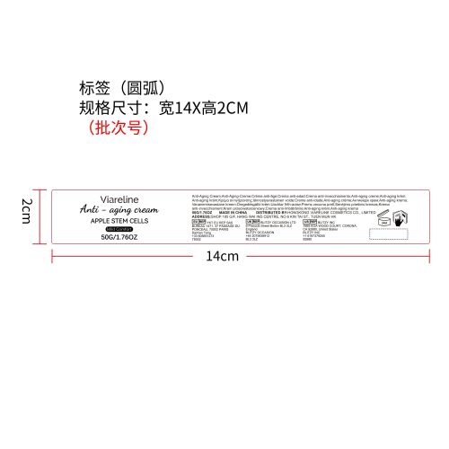保湿润肤霜标签（圆弧）（新）