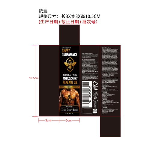 男士胸部紧致精油纸盒