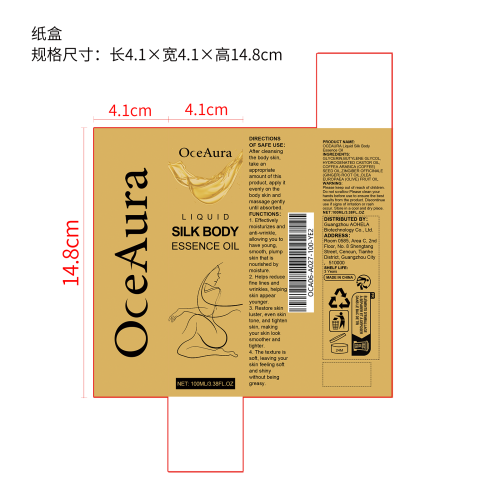 身体保湿抗皱油纸盒