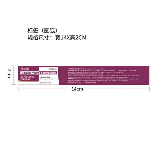 钙胶原紧肤霜标签（圆弧 )（新）