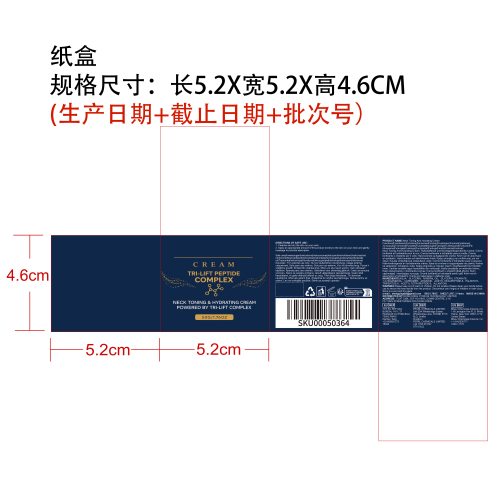 颈部紧致保湿霜纸盒