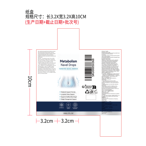 纤体养护精华液纸盒