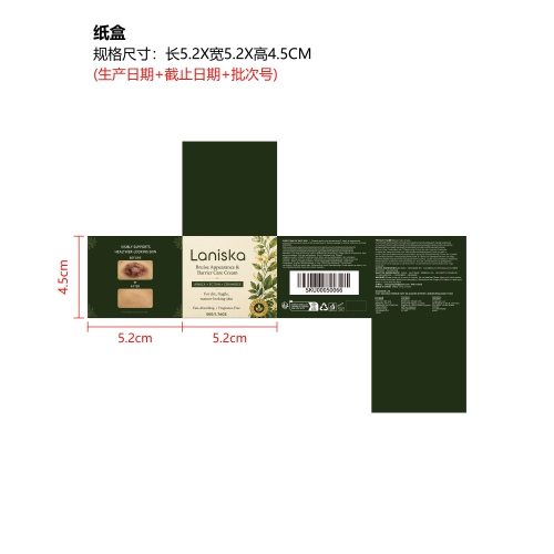 淤青缓解霜纸盒