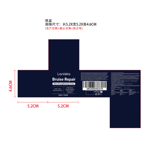 山金车润肤养护霜纸盒