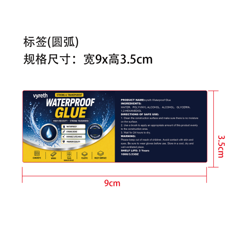 透明防水胶标签(圆弧）