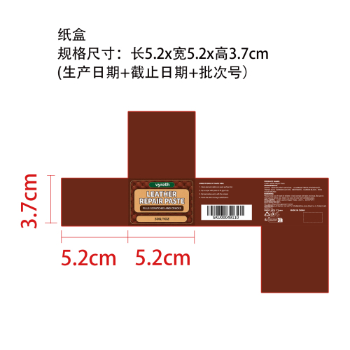 快干木材修复膏纸盒