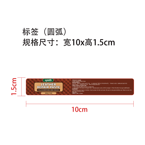 快干木材修复膏标签（圆弧）
