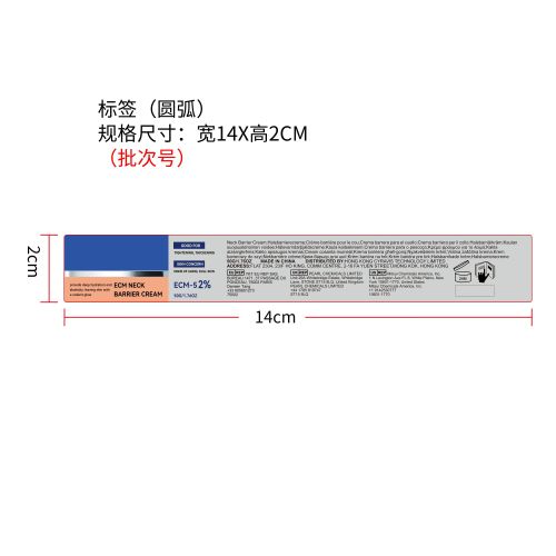 滋养保湿颈霜标签（圆弧）（新）