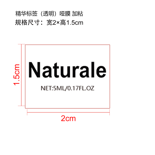 面部精华滚轮套装精华标签(透明 哑膜 加粘)