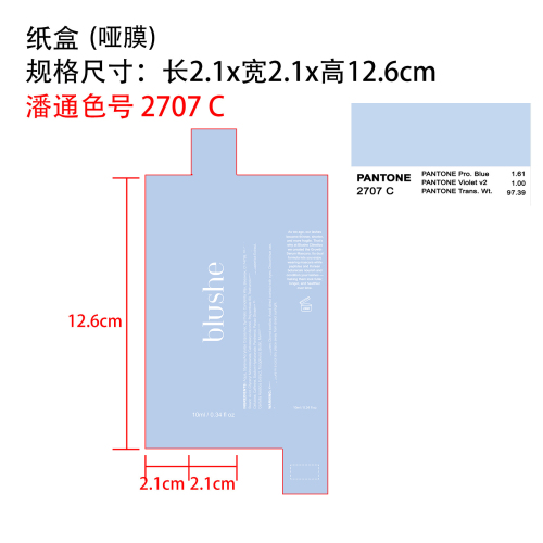 定制睫毛膏（丝印）纸盒（哑膜）