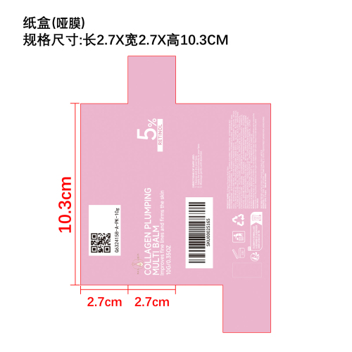 粉红轻盈润肤棒纸盒(哑膜)