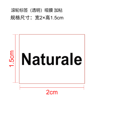 面部精华滚轮套装滚轮标签(透明 哑膜 加粘)