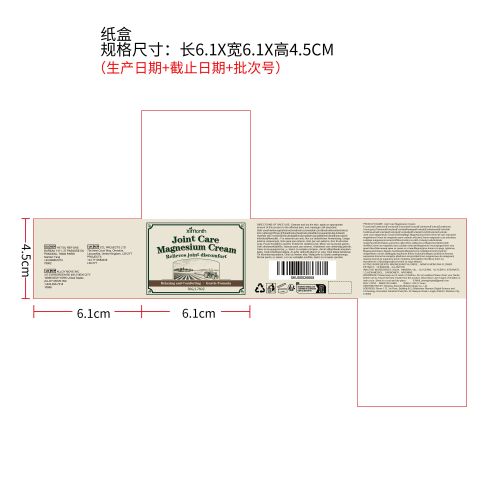 关节肌肉舒缓霜纸盒（新）