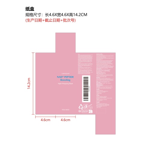 纸盒紧致焕活夜间撕拉面膜
