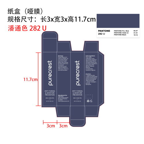 肌肤护理霜纸盒(哑膜 专色 潘通色号282U)