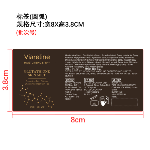 清爽保湿喷雾标签（圆弧）