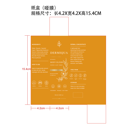 定制身体油纸盒（哑膜）