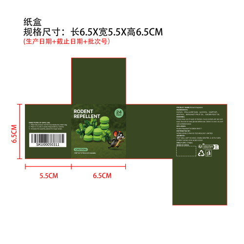 驱鼠丸纸盒
