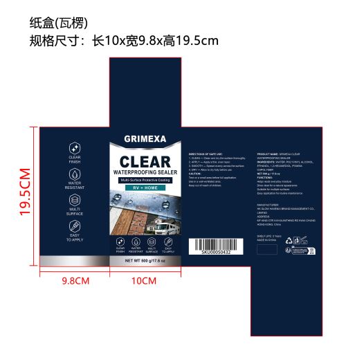 防水密封剂套装（精品）纸盒（瓦楞）