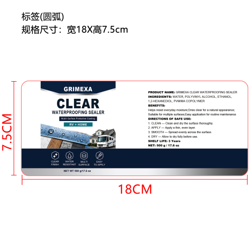 防水密封剂套装（精品）标签（圆弧）