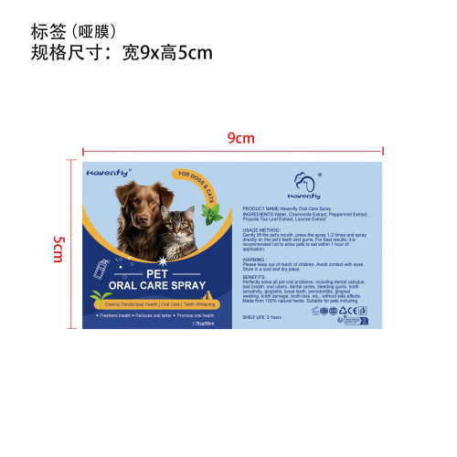 Havenfly牙齿清洁喷雾标签(哑膜)