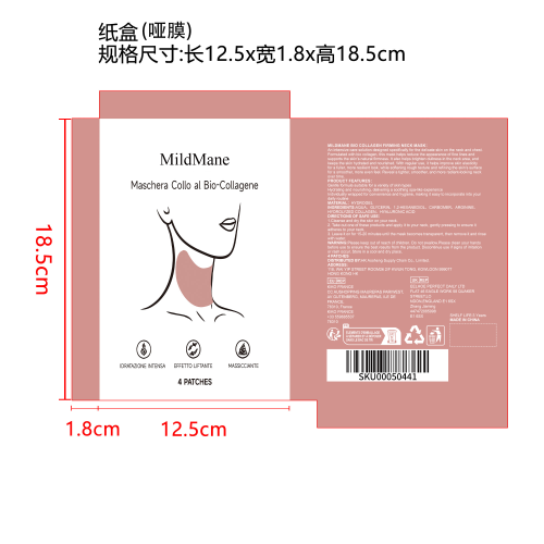 胶原蛋白颈部面膜（精品）纸盒