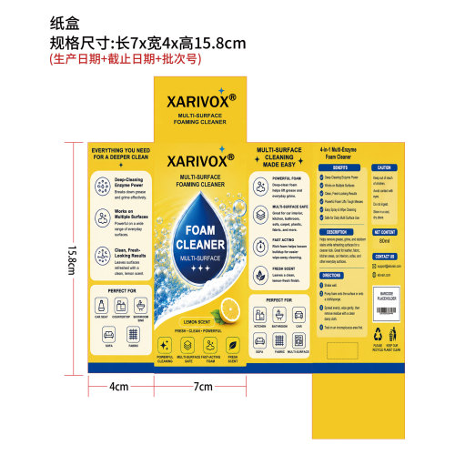 多表面泡沫清洁剂纸盒