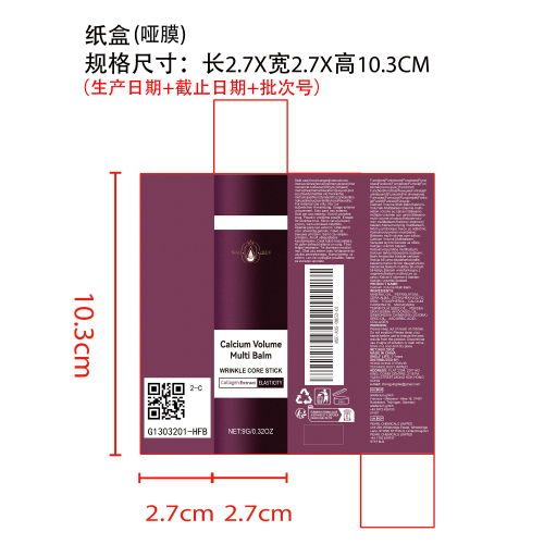 滋润护肤棒纸盒(哑膜)