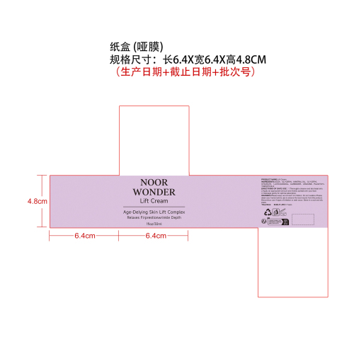定制保湿面霜-亮瓶纸盒（哑膜）