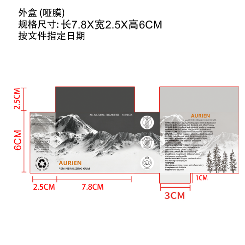 薄荷味口香糖外纸盒(哑膜)按文件指定日期