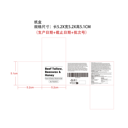牛油滋润保湿霜纸盒
