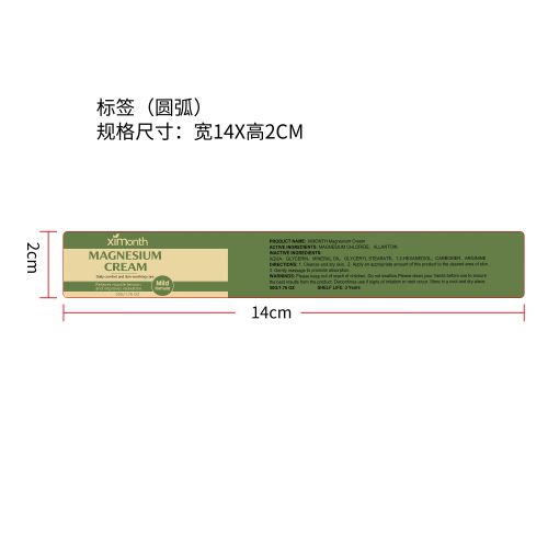 皮肤护理镁霜标签（圆弧）（新）