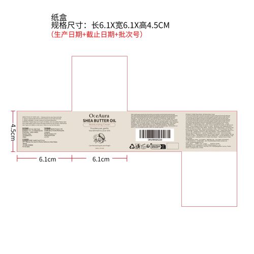 肌肤保湿霜纸盒（新）