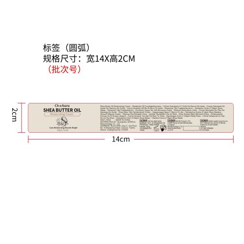 肌肤保湿霜标签（圆弧）（新）