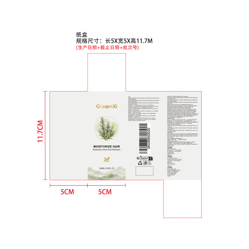 迷迭香护发洗发水纸盒