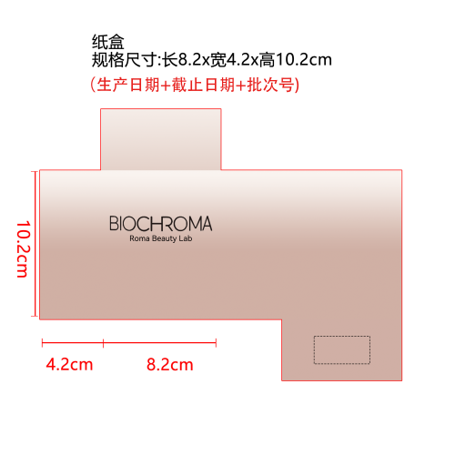 胶原提拉安瓶精华纸盒纸盒（新）