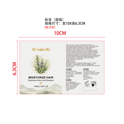 迷迭香护发洗发水标签（圆弧）