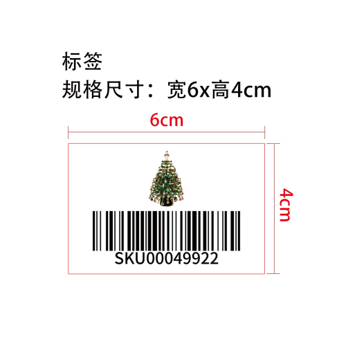 DIY串珠圣诞树套件标签