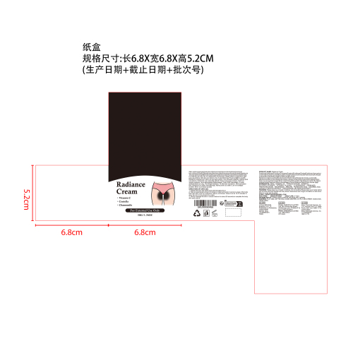 亮采霜纸盒