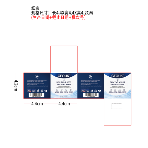 肌肤护理滋养霜纸盒