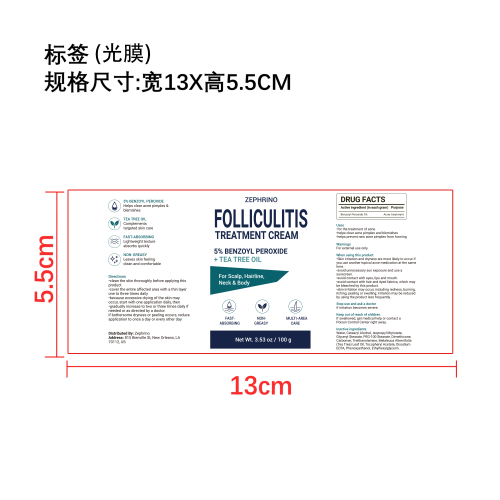 保湿亮肤精华乳标签(光膜)