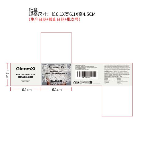 临时染发剂（白色）纸盒（新）