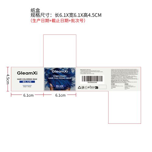 临时染发剂（蓝色）纸盒（新）