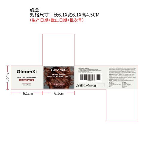 临时染发剂（棕色）纸盒（新）