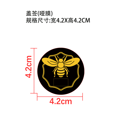 蜂毒皮肤保湿霜盖签（哑膜）
