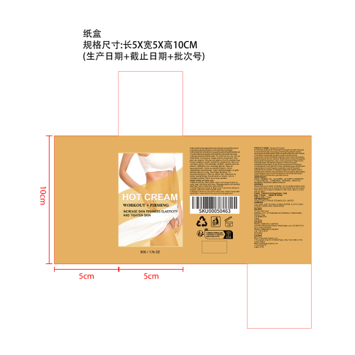 紧致热力霜纸盒